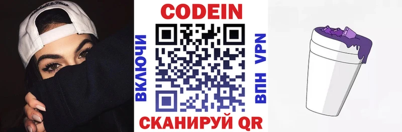 Codein Purple Drank  MEGA маркетплейс  нарко площадка как зайти  Александровск 